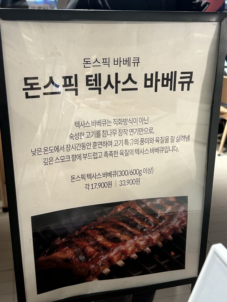 돈 바베큐 이미지