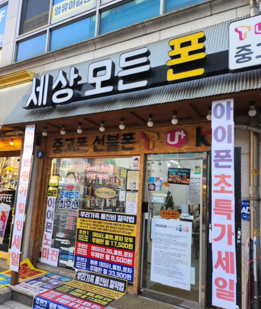 모든폰 이미지