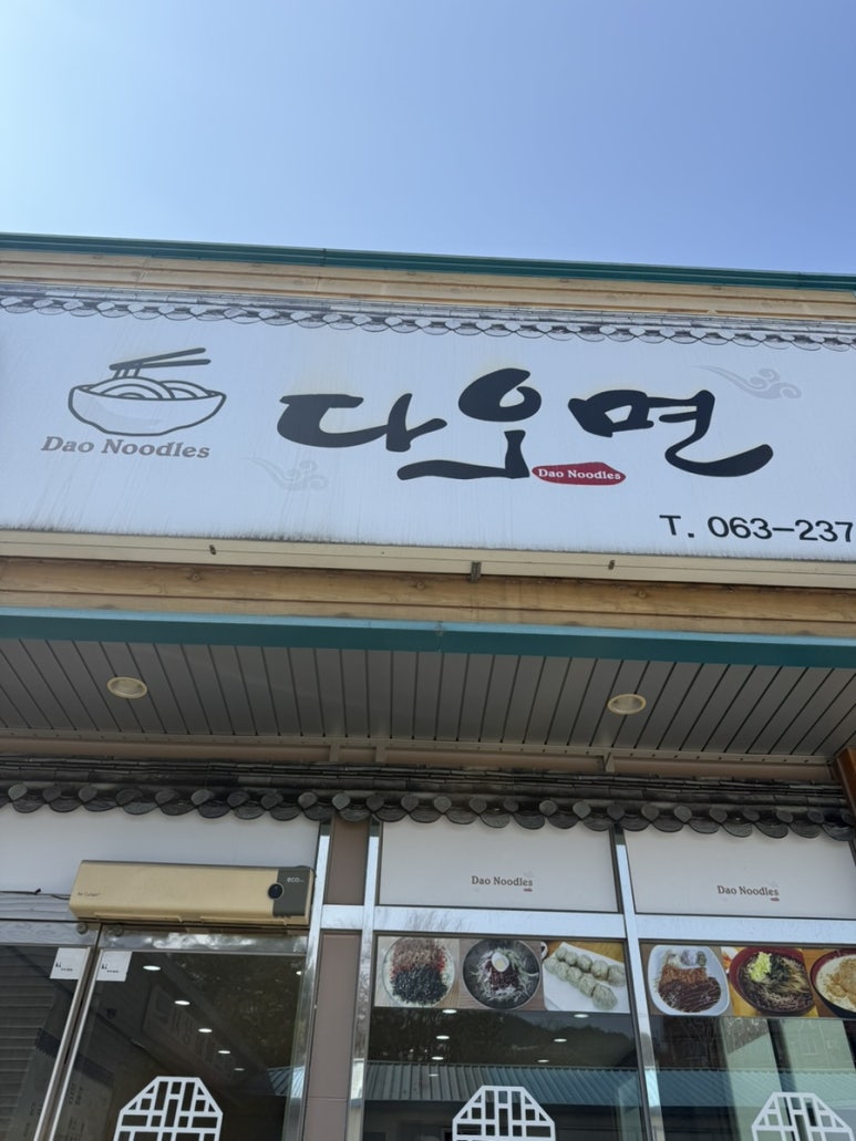 다오면 이미지