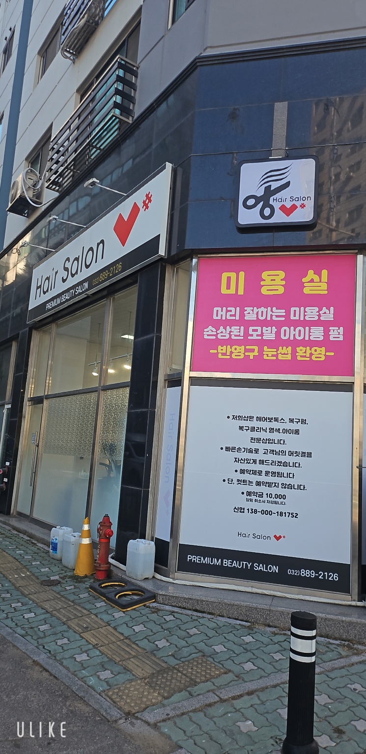 헤어살롱브이샵 이미지