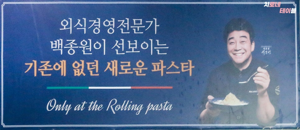 롤링파스타 양산덕계점 이미지