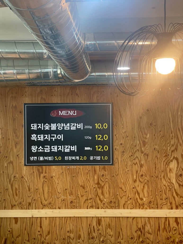 삼삼숯불갈비 이미지