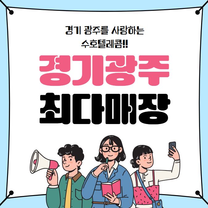 황금텔레콤 이미지