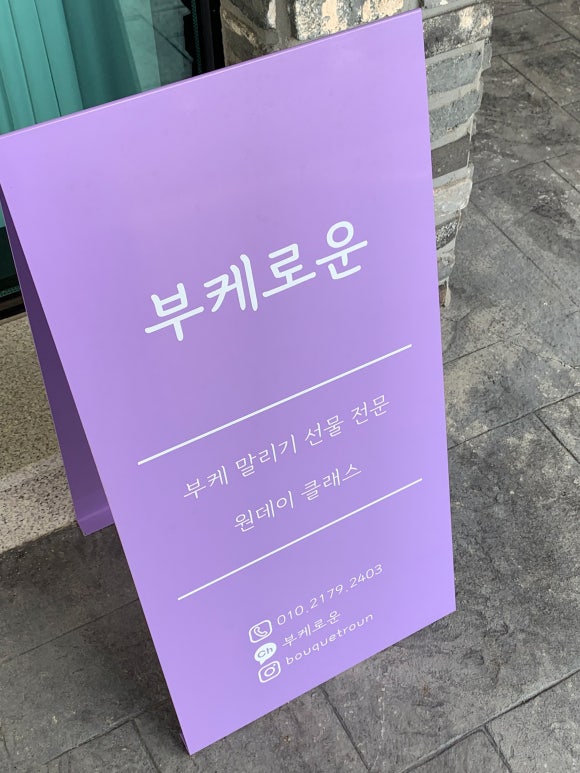 부케로운 이미지