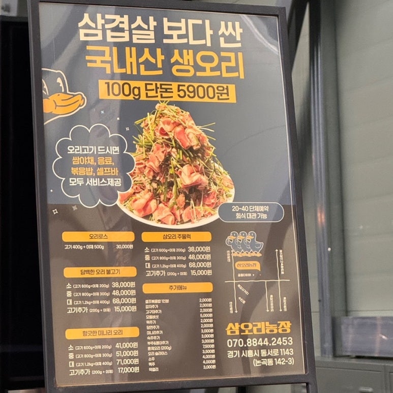 삼오리농장 이미지