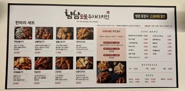 냠냠숯불두마리치킨울산 이미지