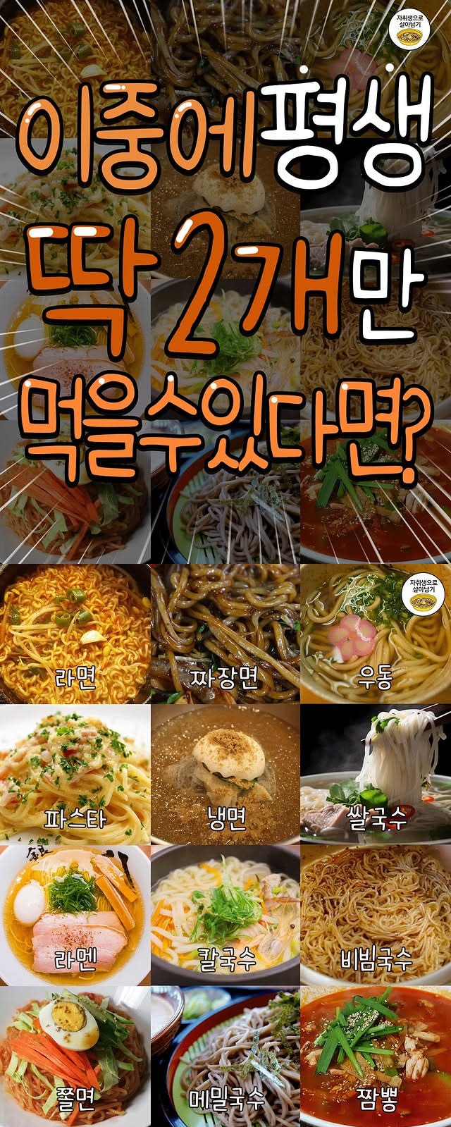 주구장창 이미지