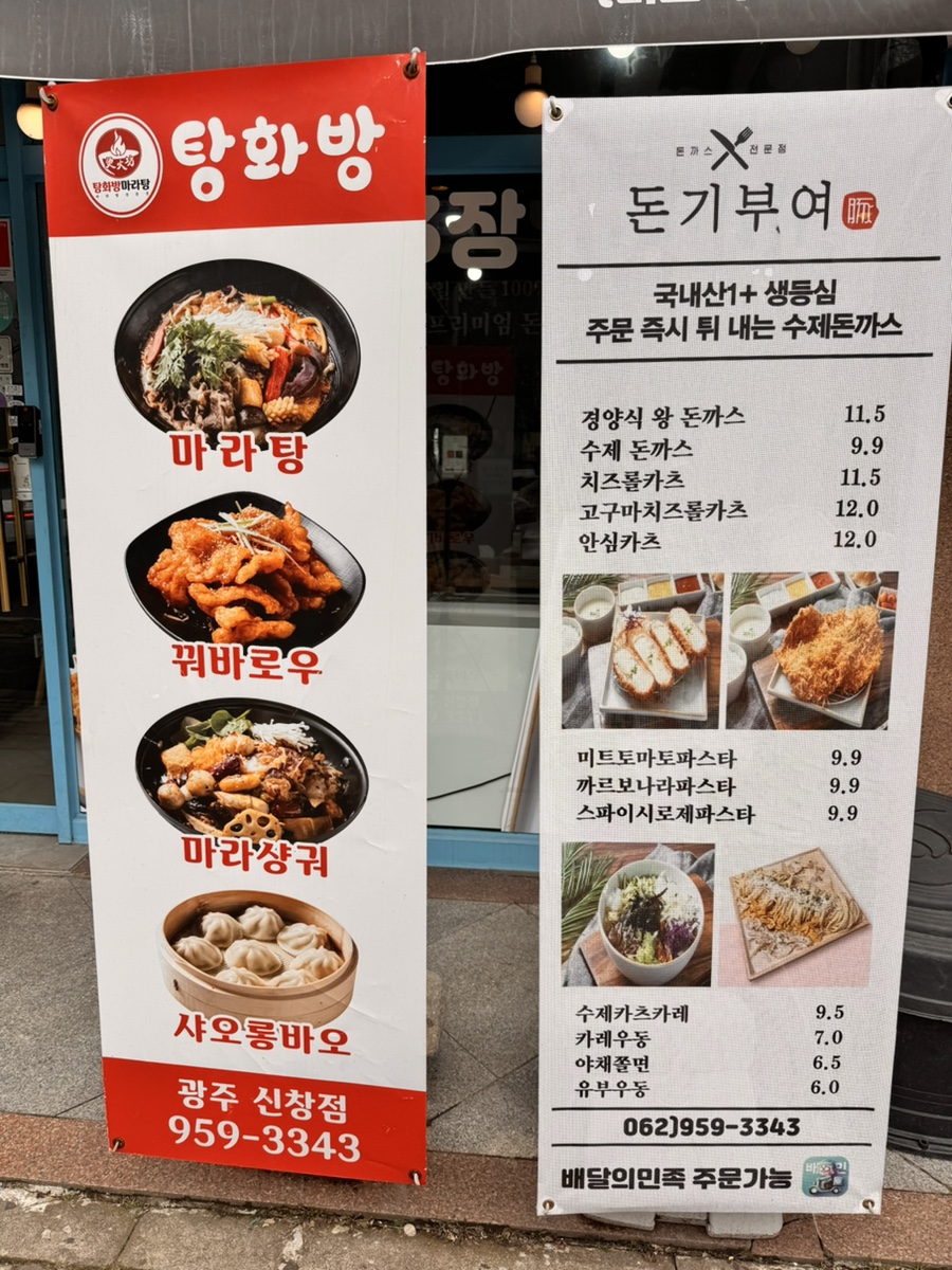돈기부여신창점 이미지