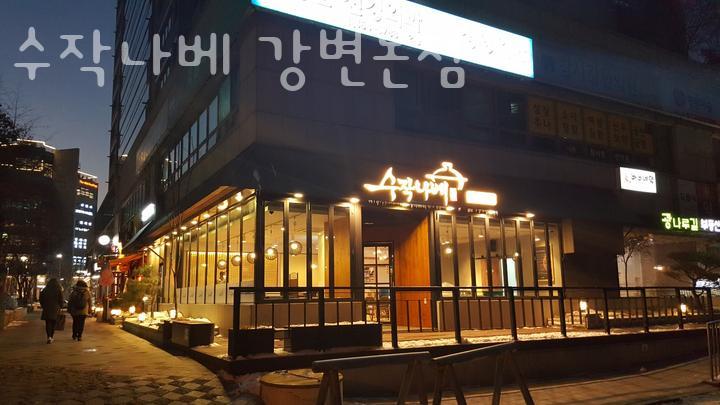 수작나베 이미지