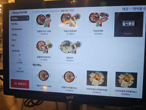 일월분식 이미지