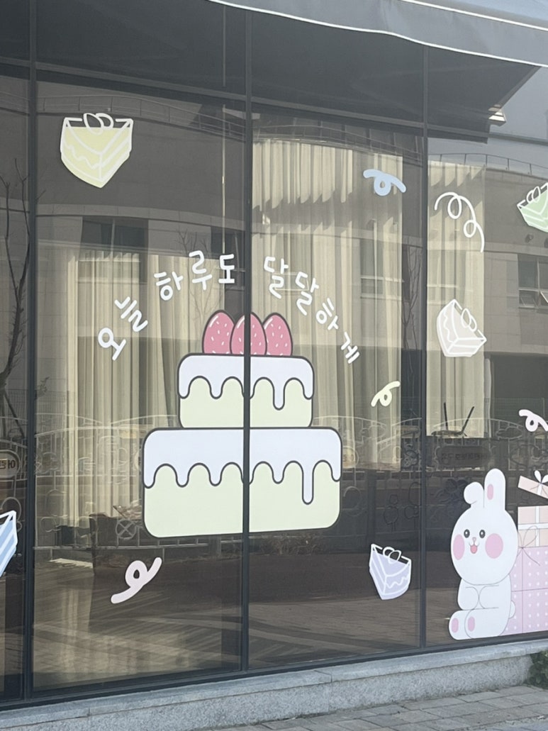 오하달오늘하루도달달하게 이미지