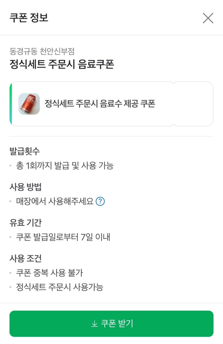 동경규동 이미지
