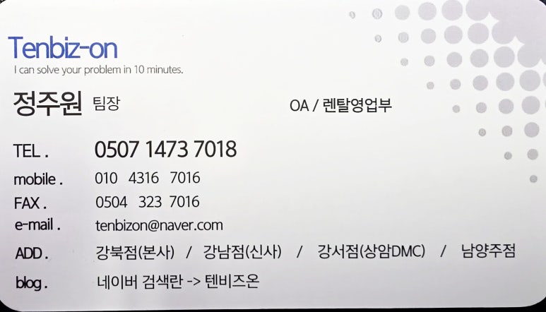 텐비즈온 이미지
