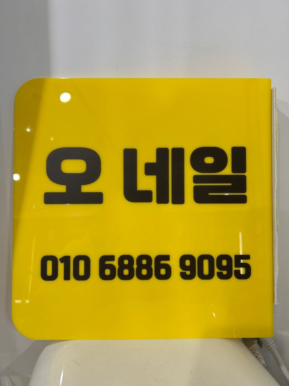오네일 이미지
