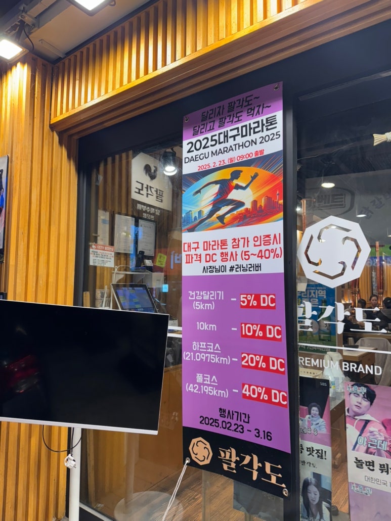 팔각도 이미지