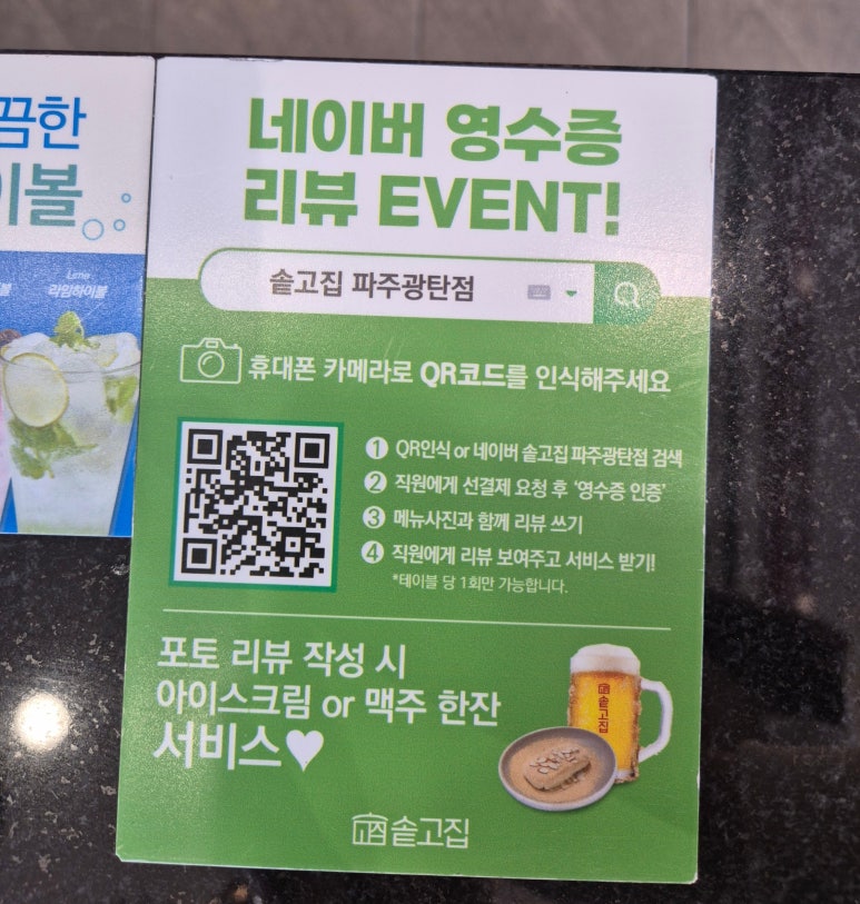 솥고집파주광탄점 이미지