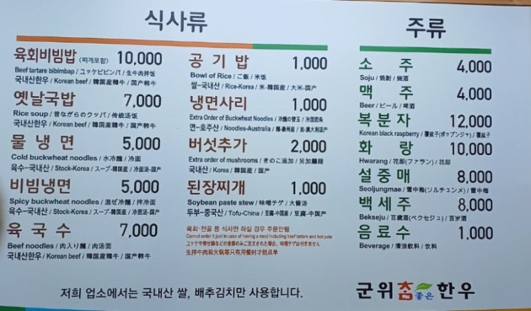 군위참좋은한우 이미지