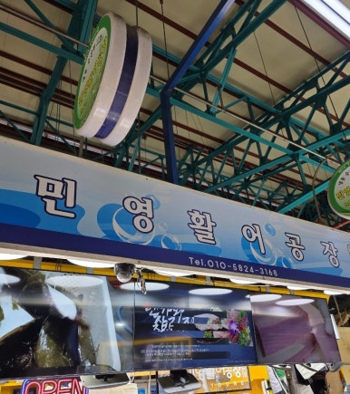 민영푸드 이미지