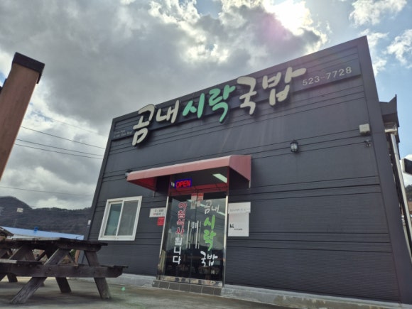 곰내커피 이미지