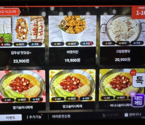대형포차 이미지
