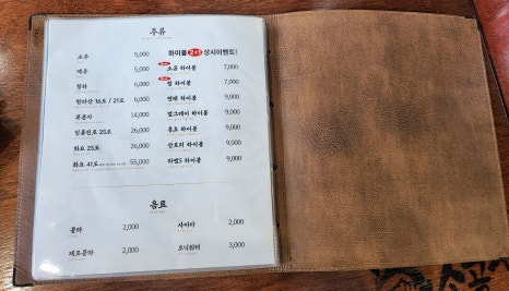 소곰집오산 이미지