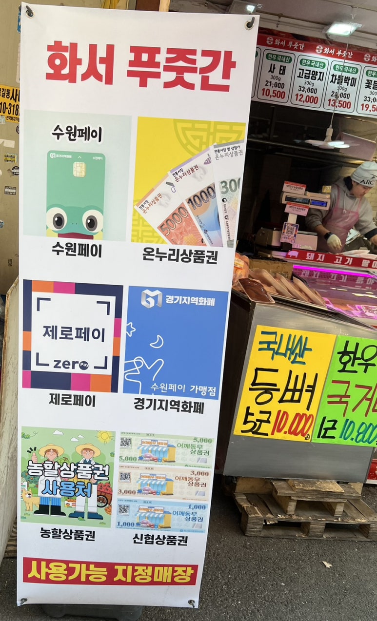 화서정육점 이미지