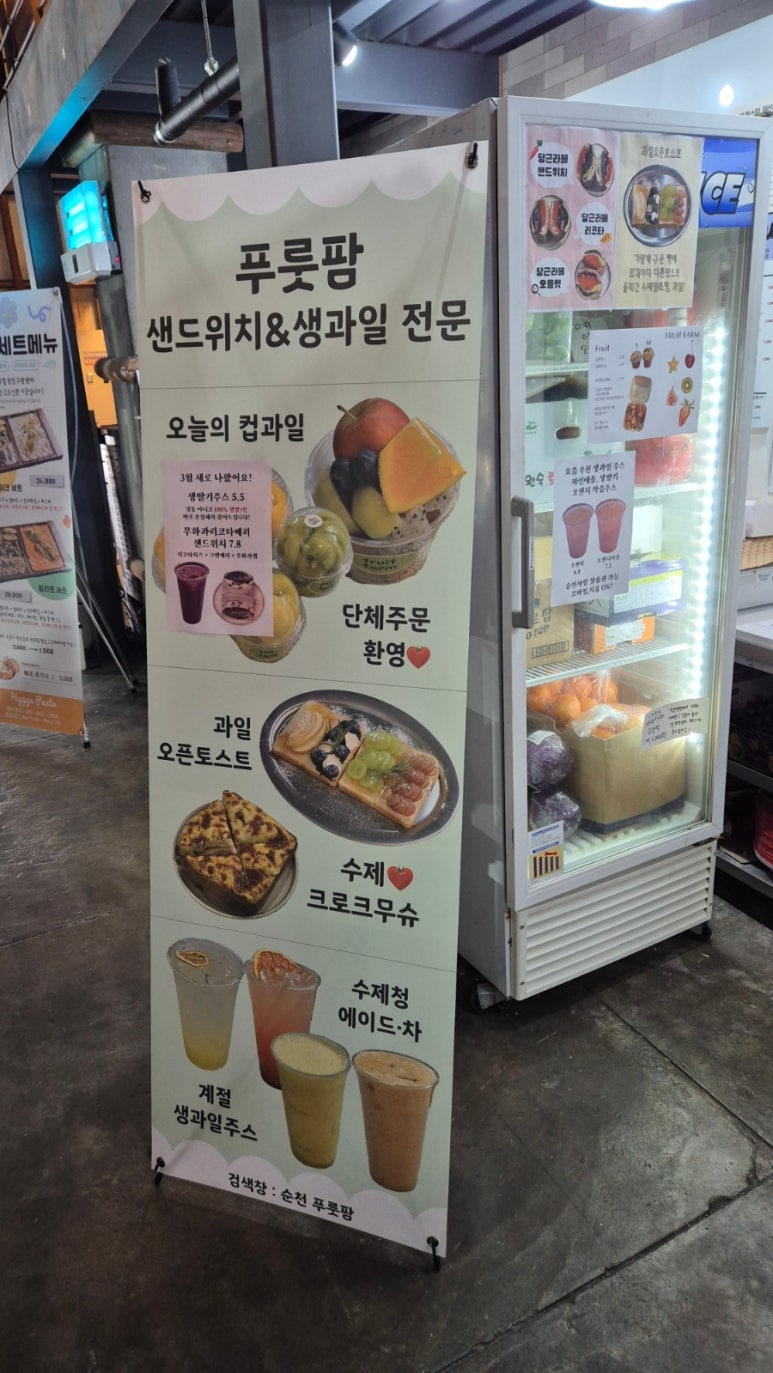 푸룻팜 이미지