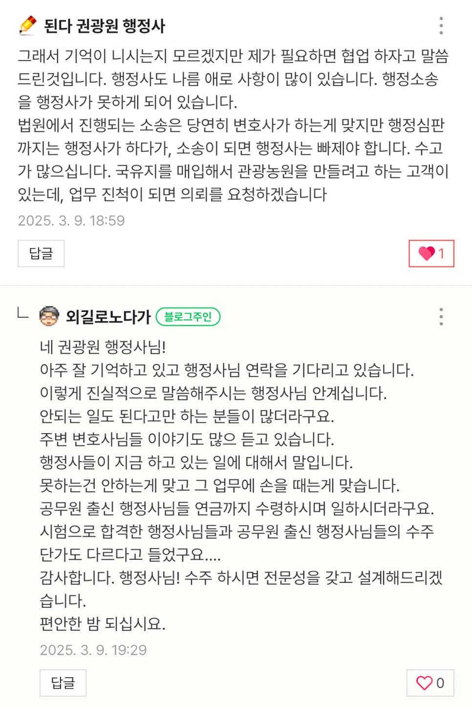 된다행정사사무소 이미지