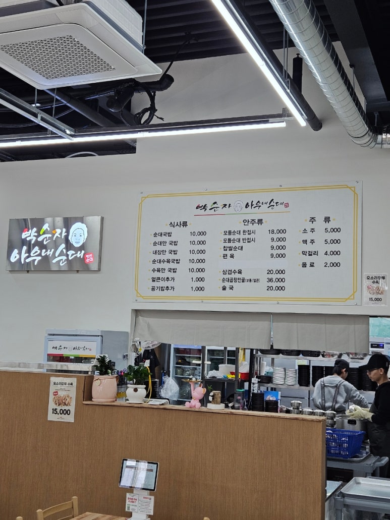 박순자아우내순대 청주율량점 이미지