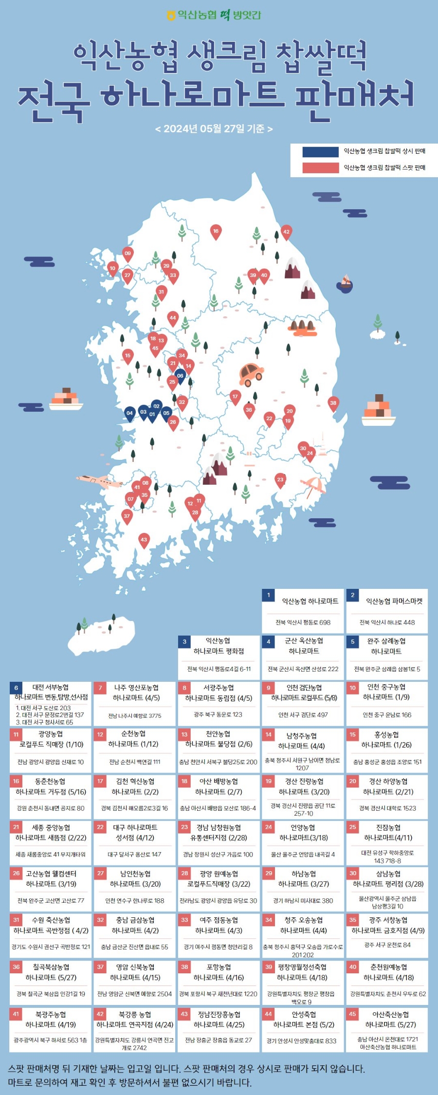 익산떡방앗간 이미지
