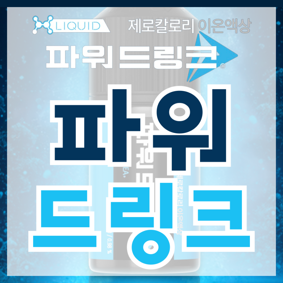 프라임에이드 이미지