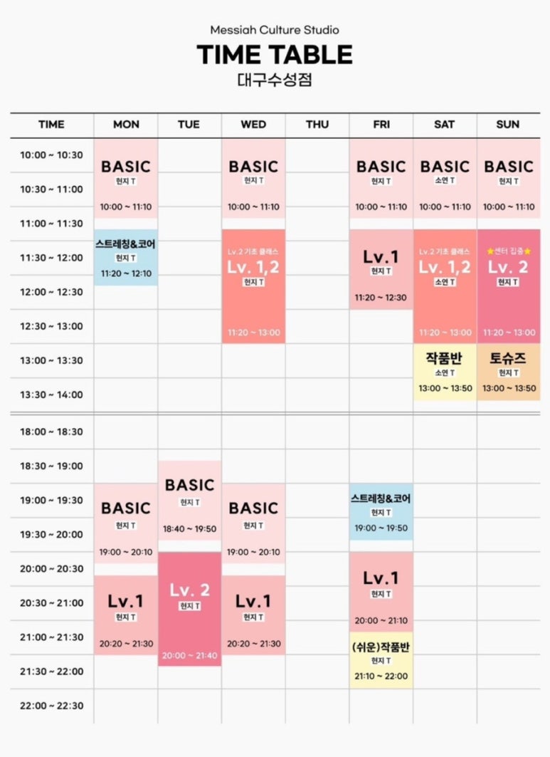 메시아컬쳐스튜디오대구수성 이미지