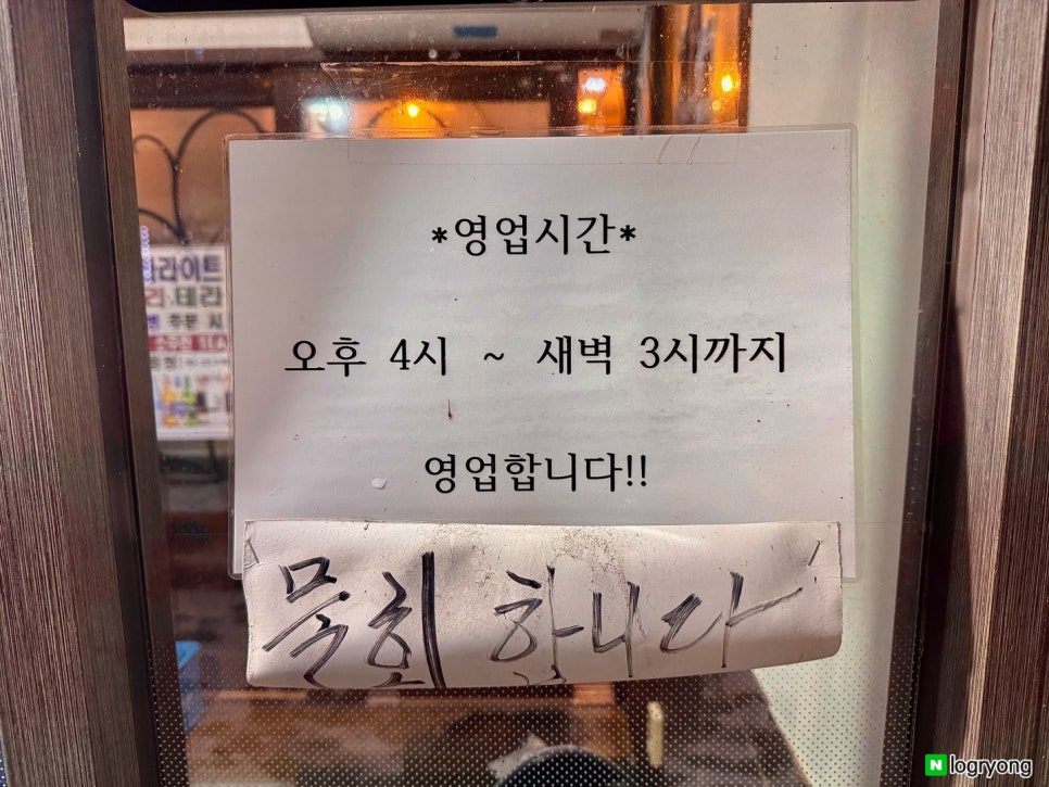 해안선회포차 이미지