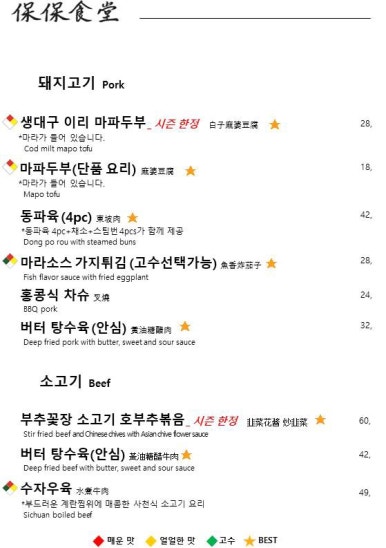 보보식당 이미지