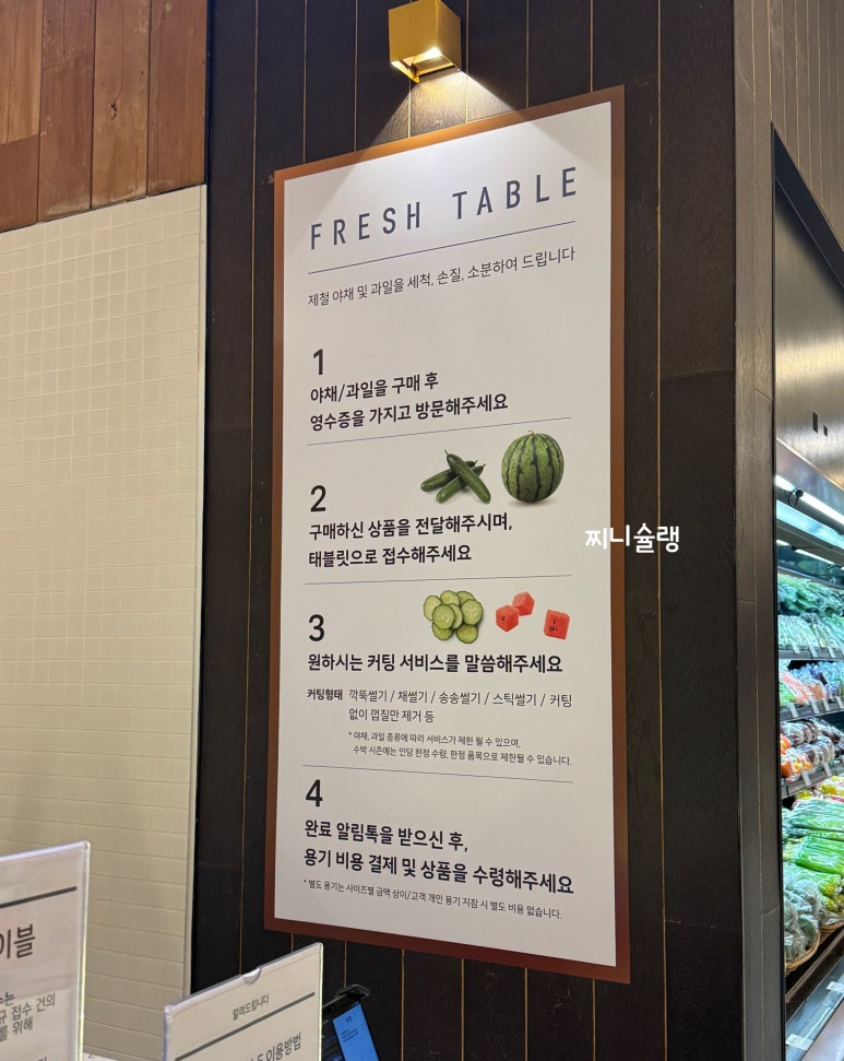 프레시테이블 이미지