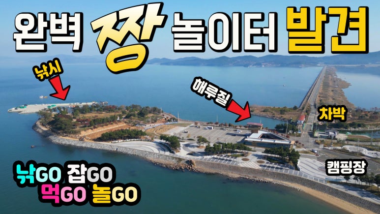 짱놀이터 이미지