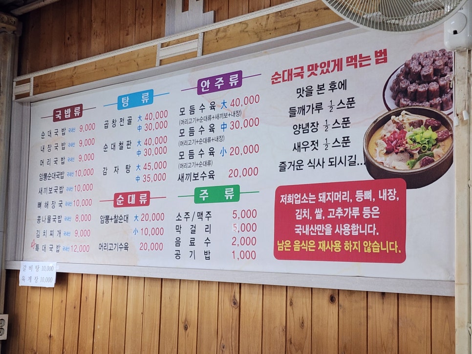 명동순대국밥 이미지