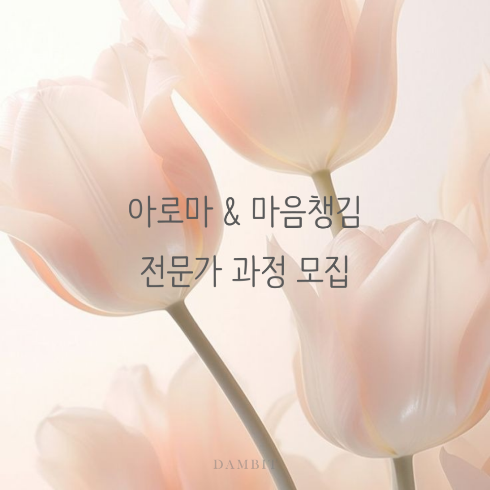 해맑음멘탈헬스케어 이미지