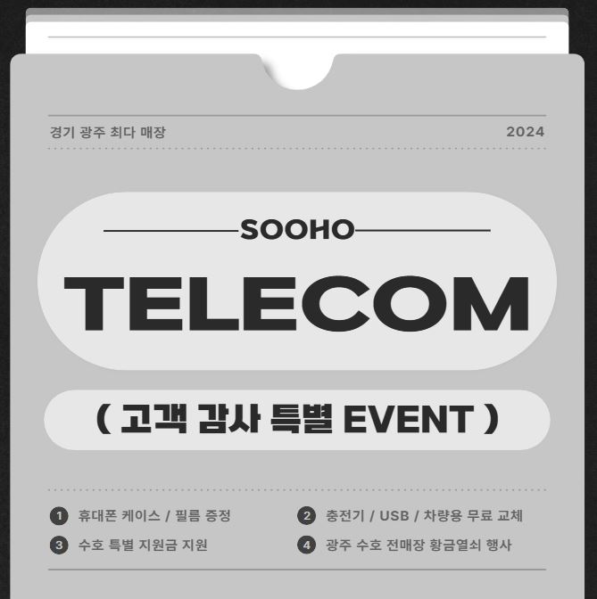 황금텔레콤 이미지