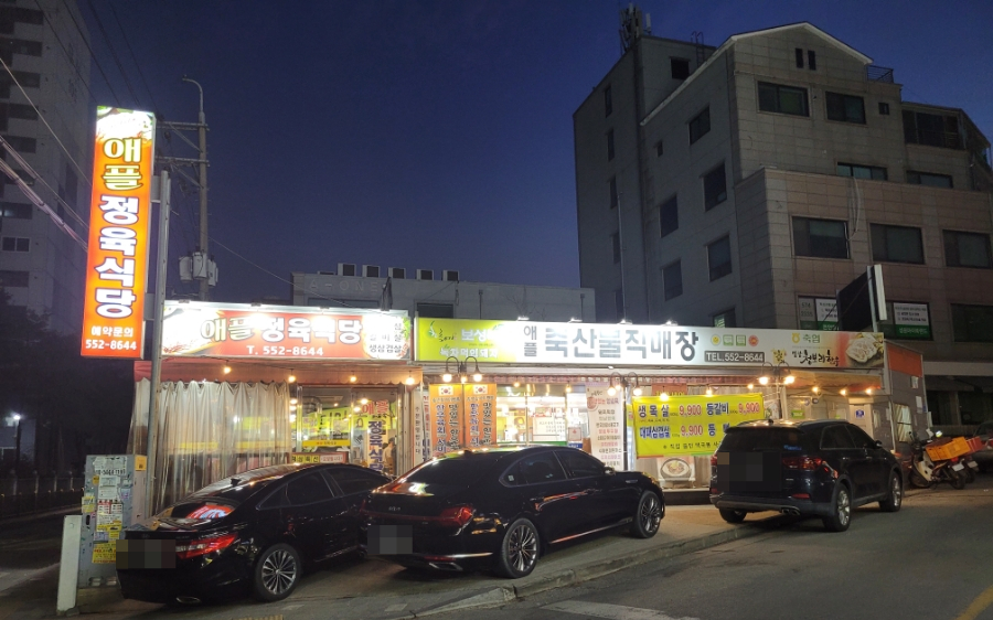 애플정육 이미지