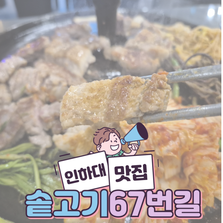 솥고기67번길 이미지