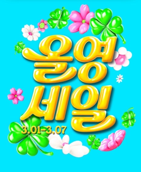 한일쇼핑 이미지