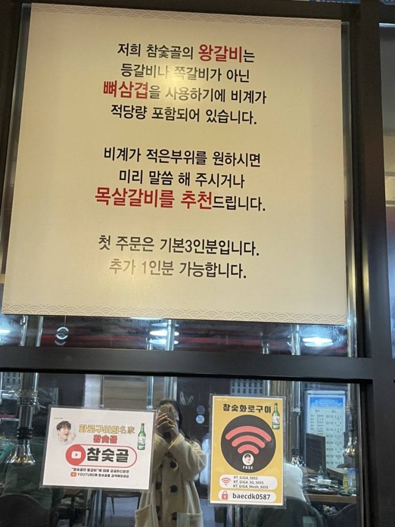 참숯골화로구이 이미지