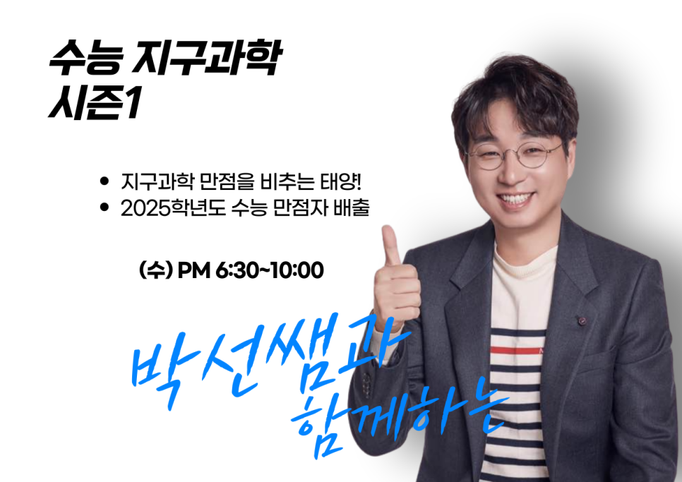 수능선배분당 이미지