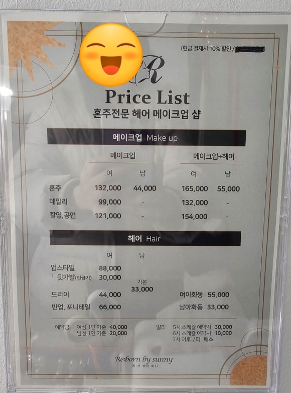 헤어바이써니 이미지