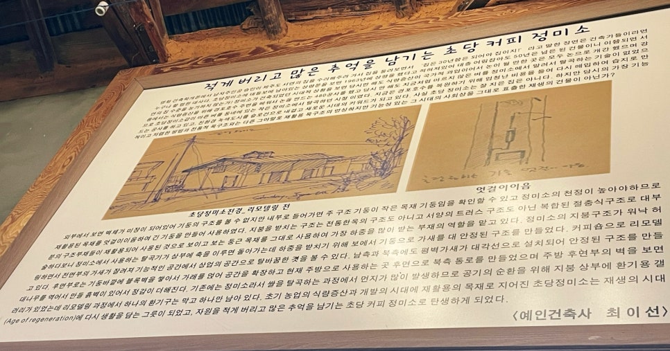 통일정미소 이미지