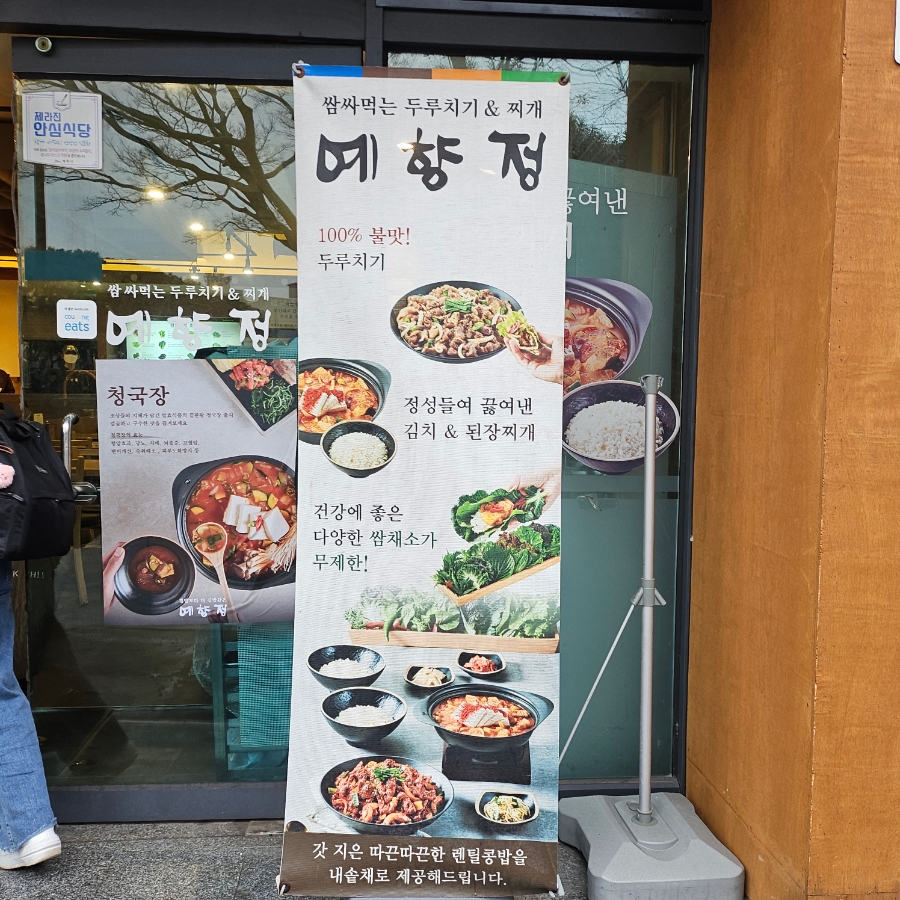 예향정신제주점 이미지
