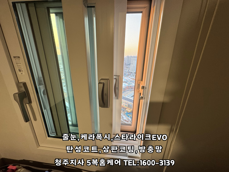 아산방충망 이미지