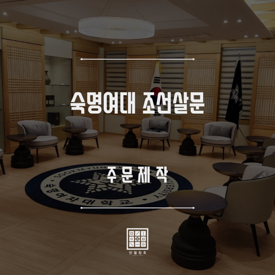 오브제반월 이미지