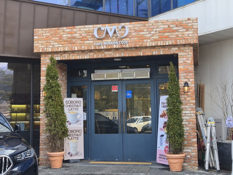 카페모던코드 이미지